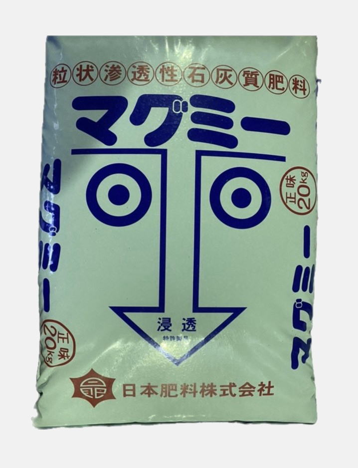 マグミー有機石灰