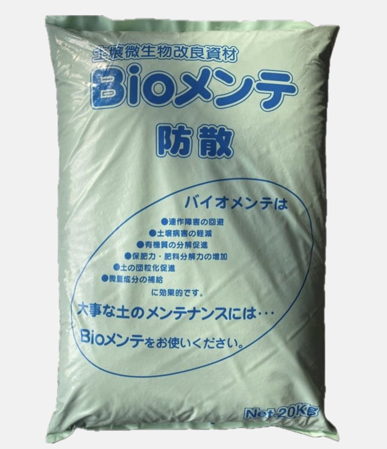 バイオメンテ(粒)
