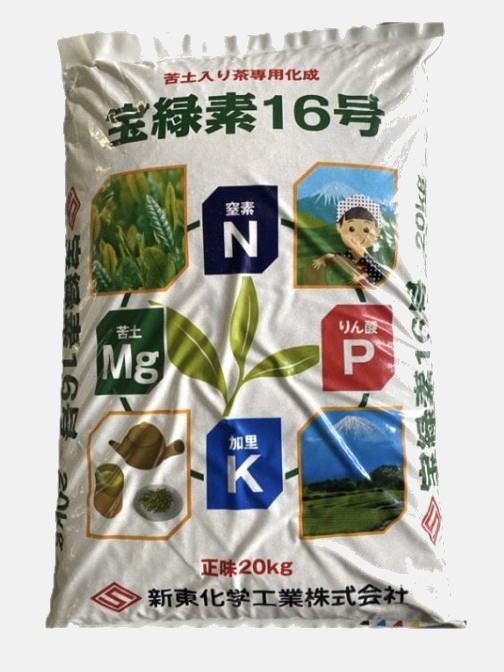 宝緑素16号