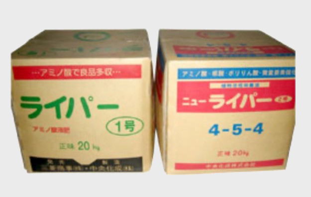 ライパー1号